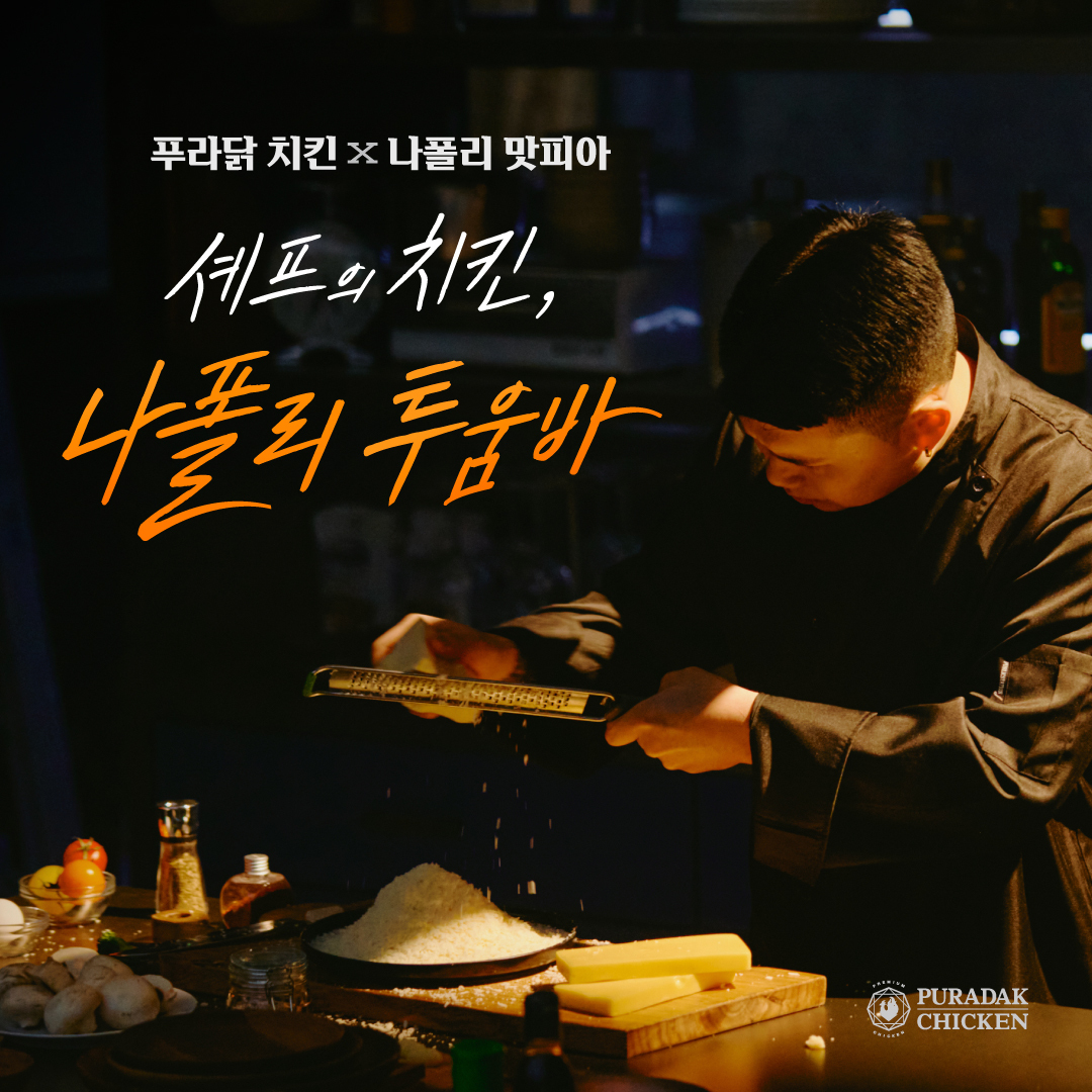푸라닭 이미지