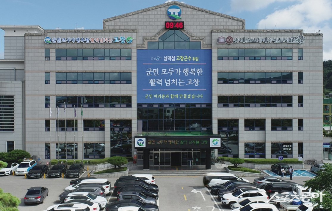 고창엔 이미지