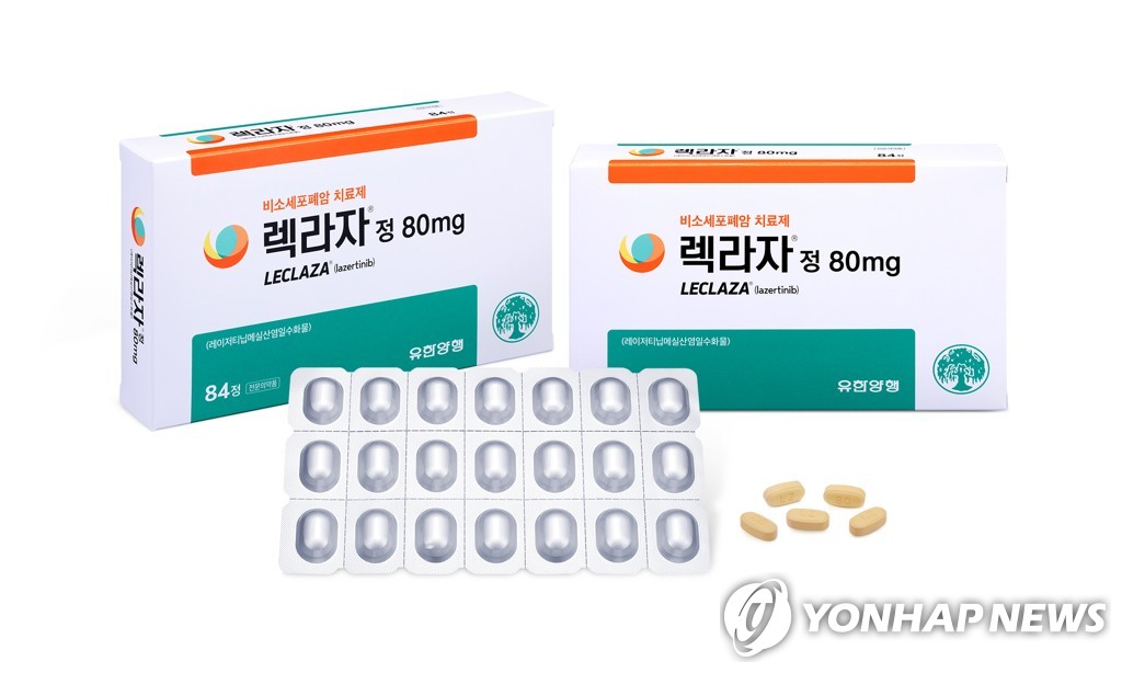 유한양행 이미지