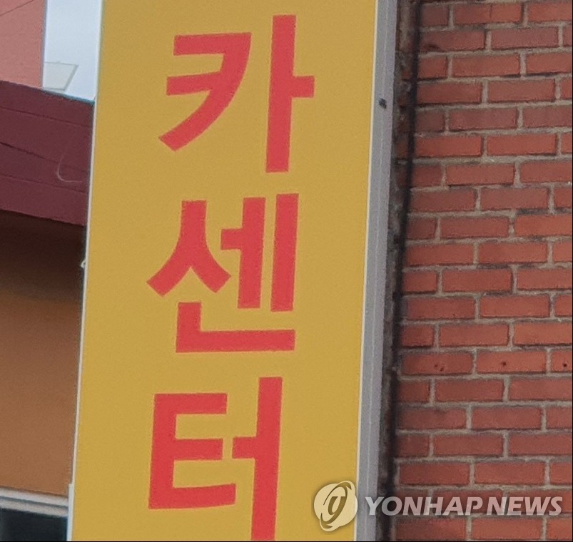 이송카센타 이미지