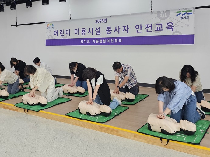 안전교육 이미지