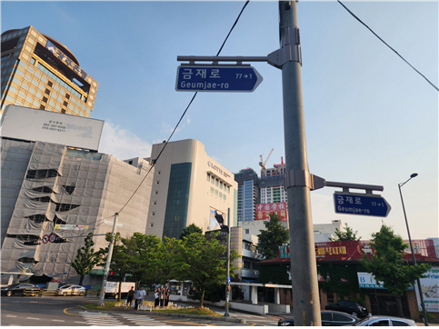 금재 이미지