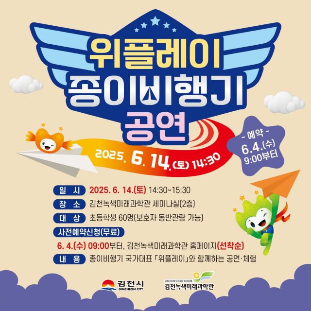 종이비행기 이미지