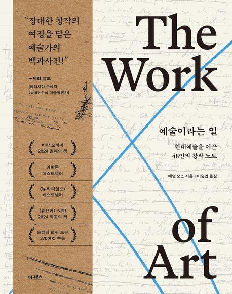 예술이네 이미지