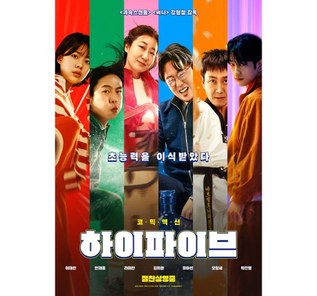하이파이브 이미지