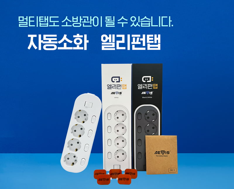 주식회사 전기안전 이미지