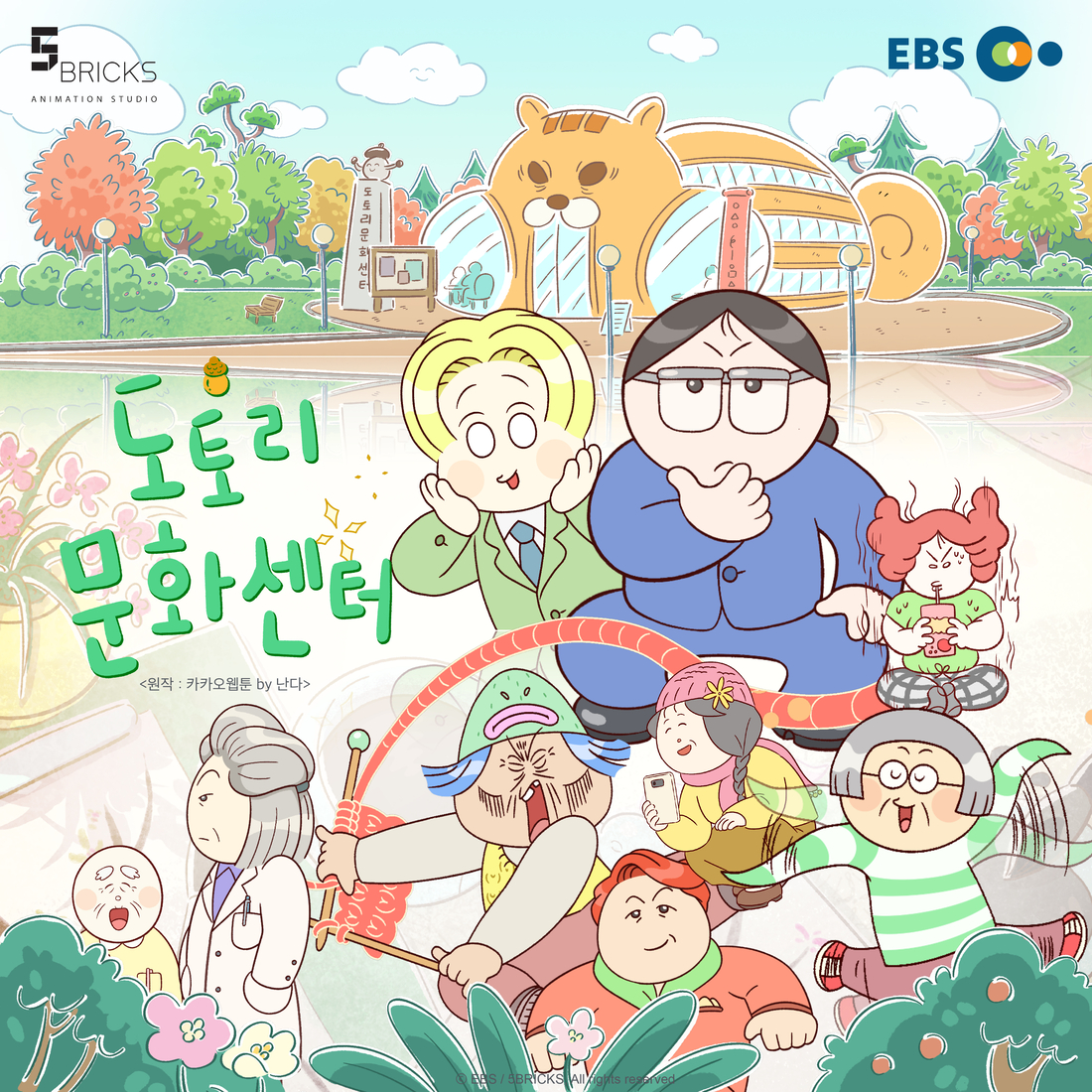 도토리 이미지