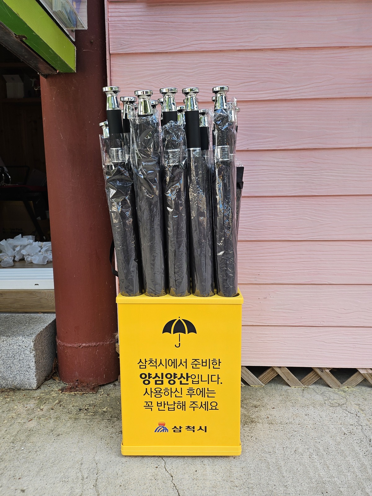 삼척 이미지