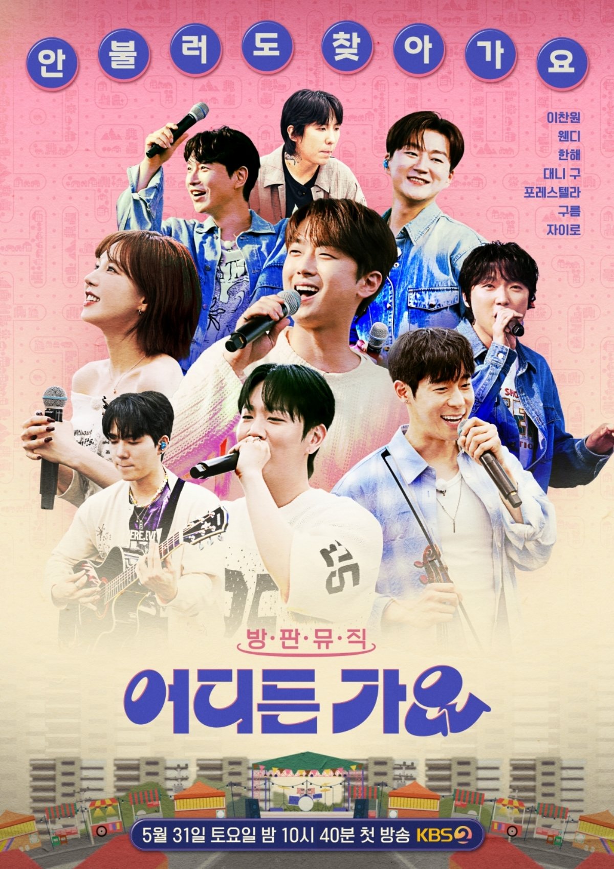 안뮤직 이미지