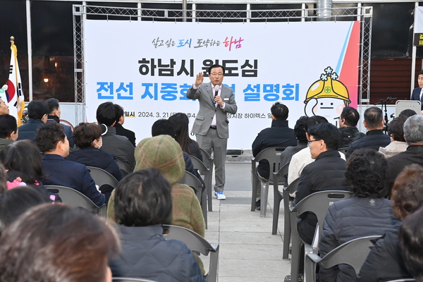 하남시 방향 이미지