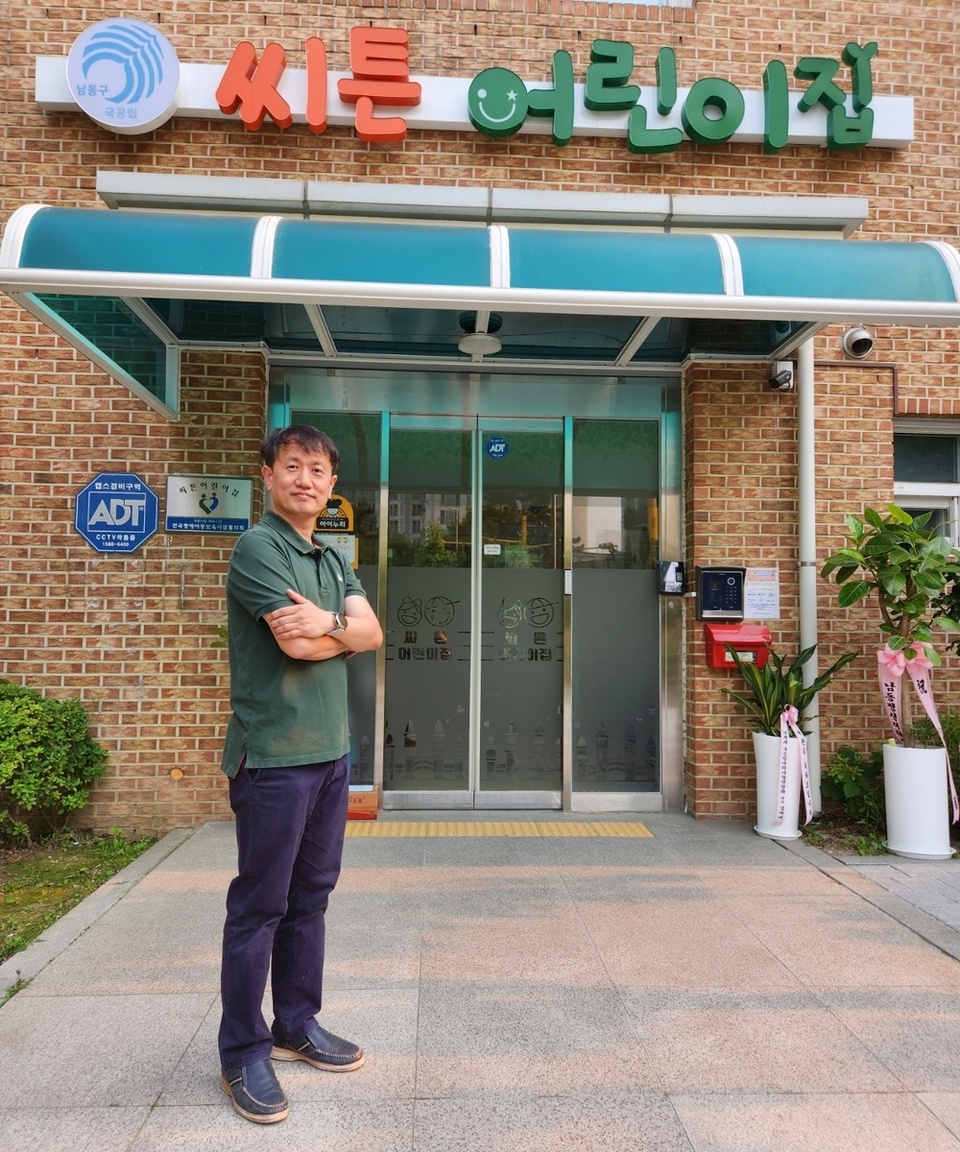 씨튼어린이집 이미지
