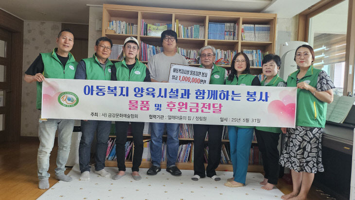 사단법인 금강문화예술협회 이미지