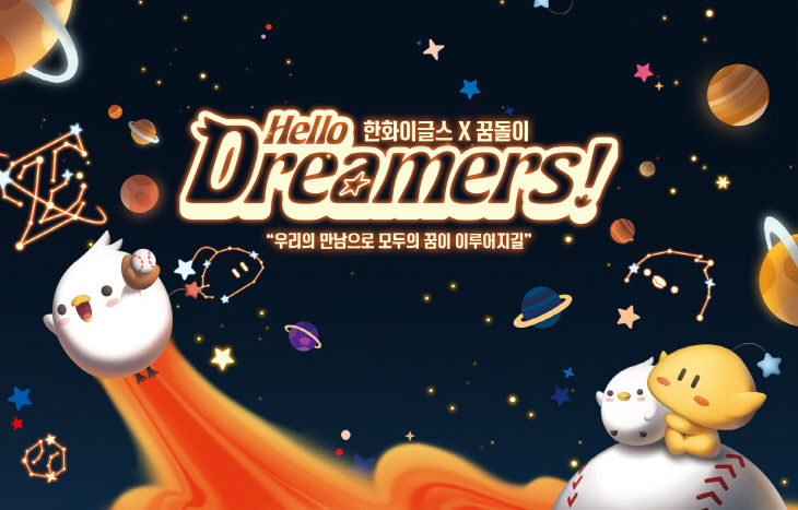 꿈돌이 이미지