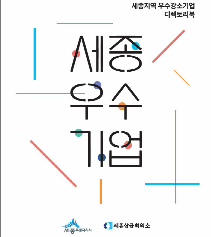 (주)도광 이미지