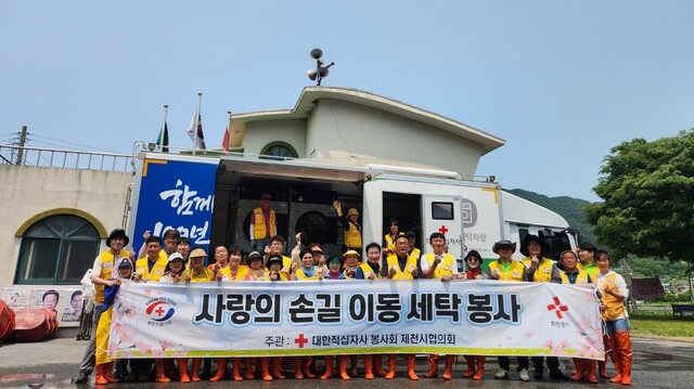 사랑세탁 이미지