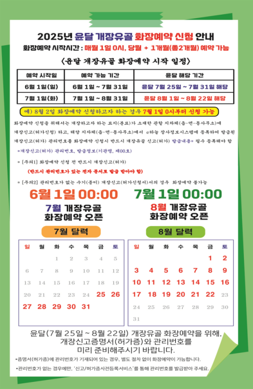 윤달 이미지
