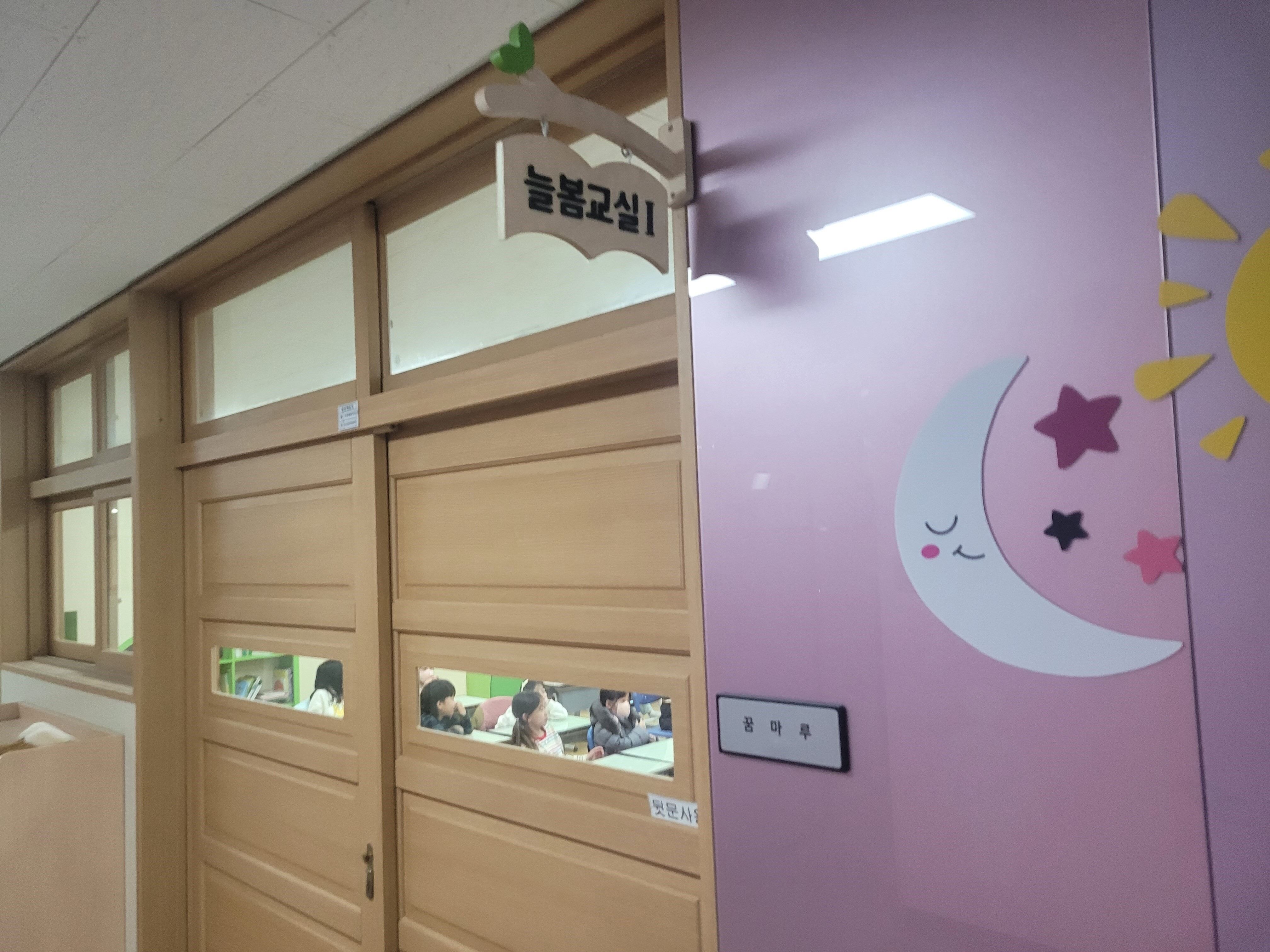 늘봄 이미지