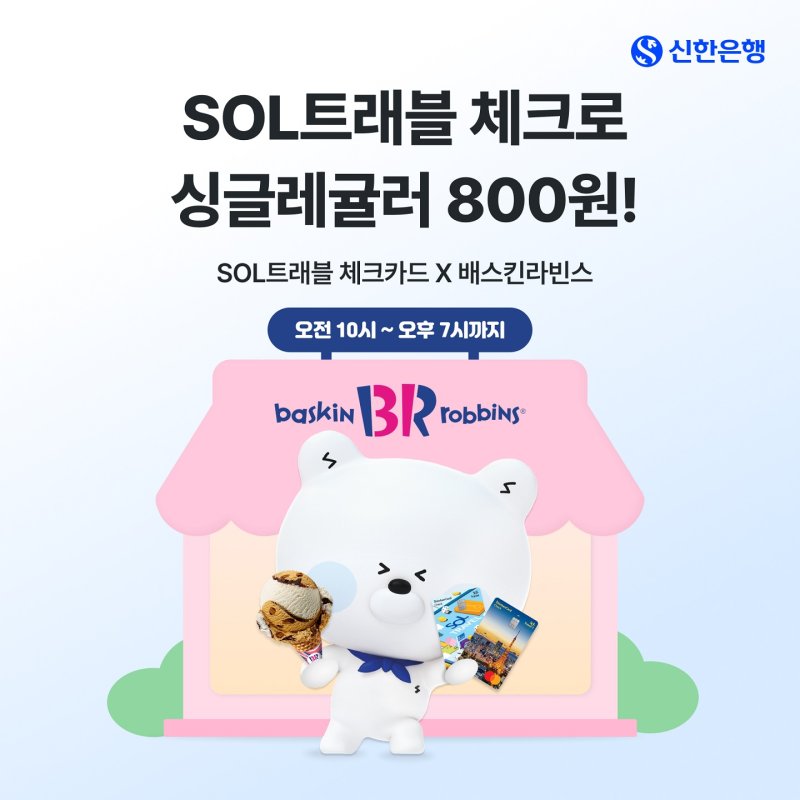 쏠트래블 이미지