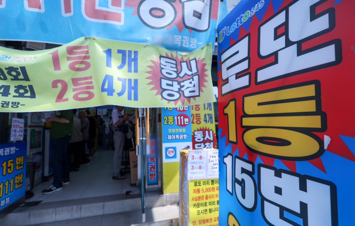 대박로또판매점 이미지
