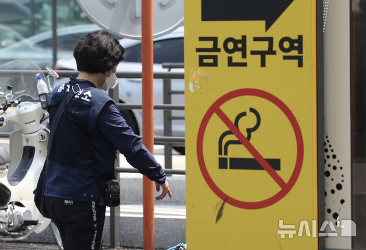 금연전담반 이미지