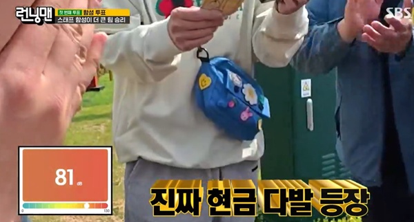 런닝맨 이미지
