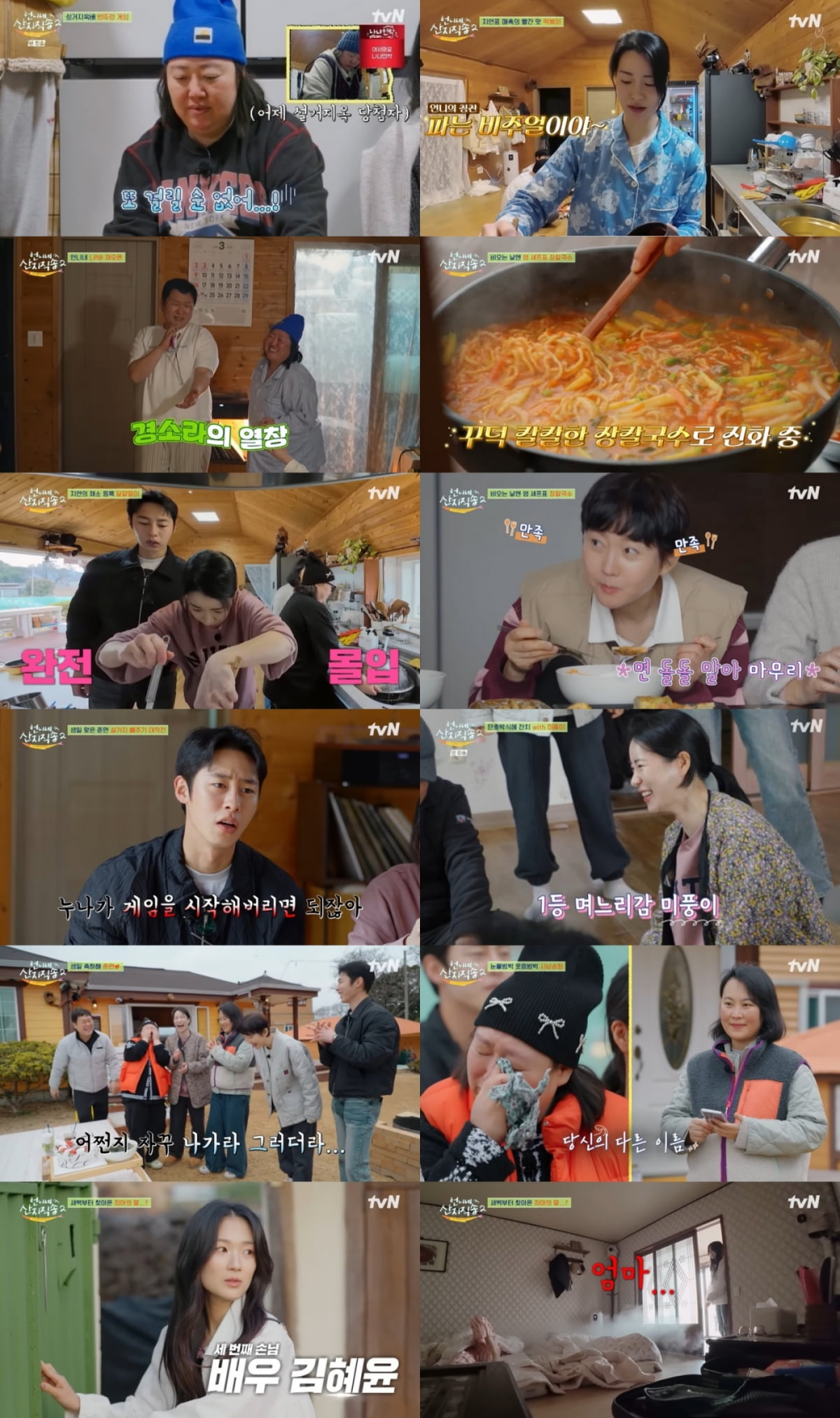 큰언니네칼국수 이미지