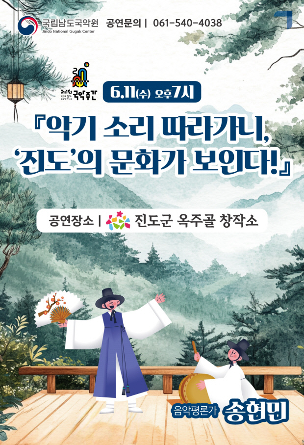 풍류 이미지