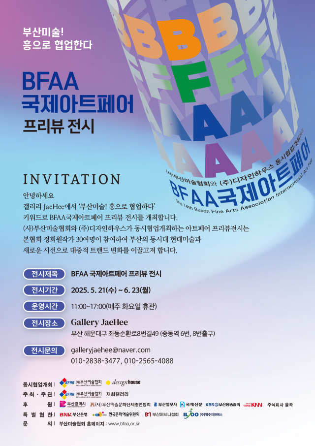 국제교육진흥협회 이미지