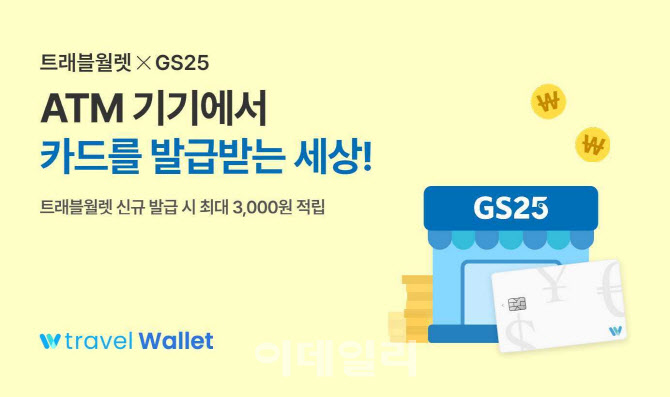 트래블 수 이미지