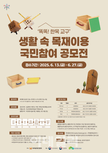 우리목재 이미지