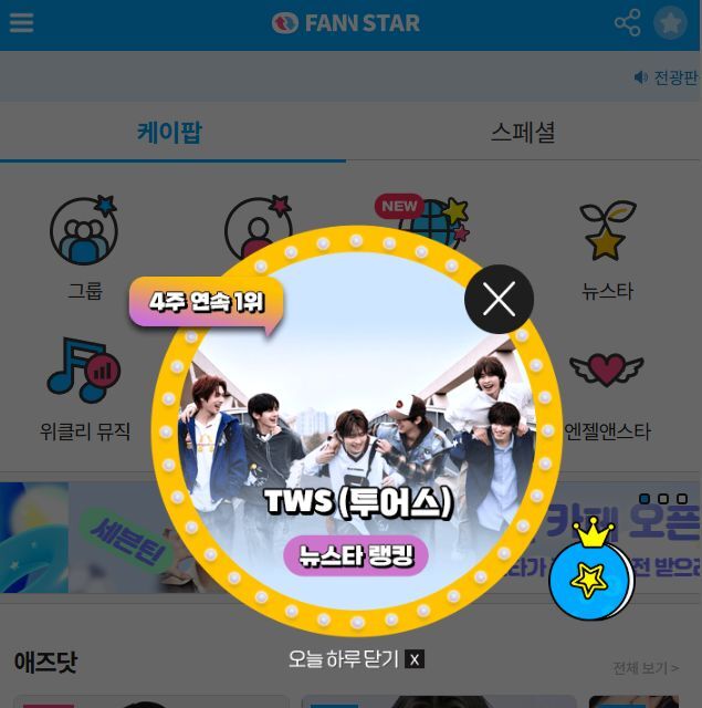 (주)뉴스타 이미지