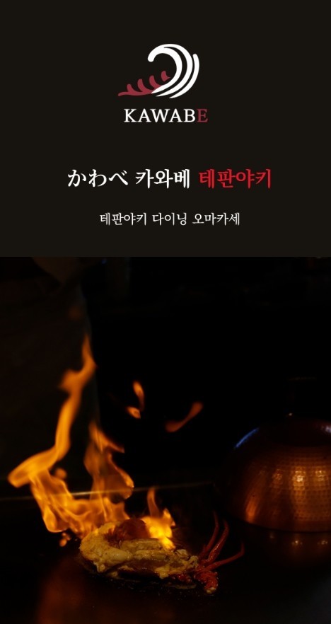 야키야키 이미지