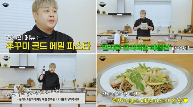 윤셰프 이미지