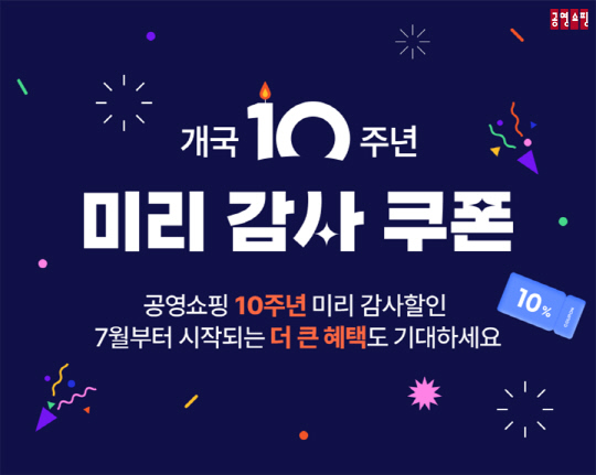 홈쇼핑 이미지