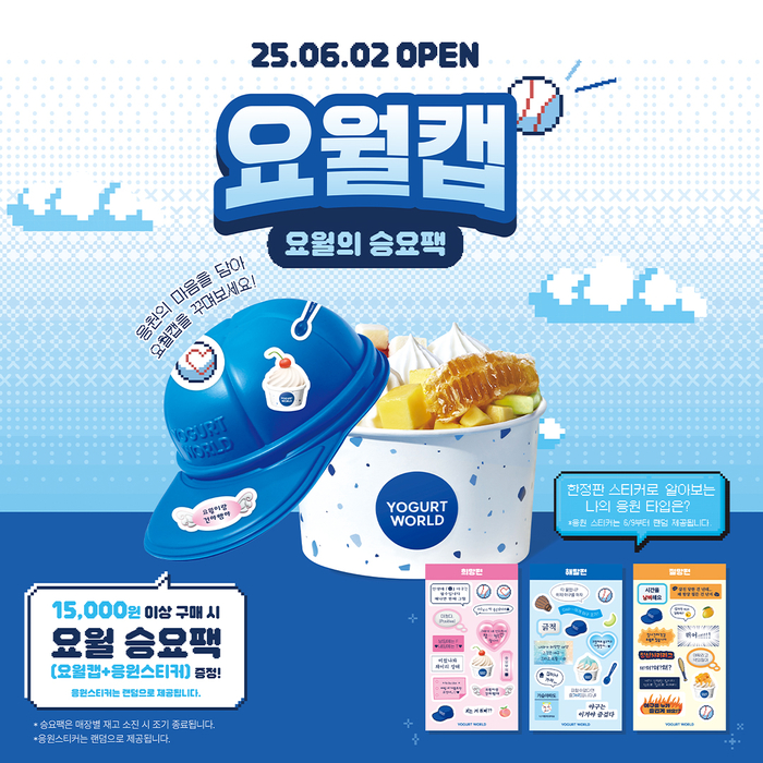 요거트월드 이미지