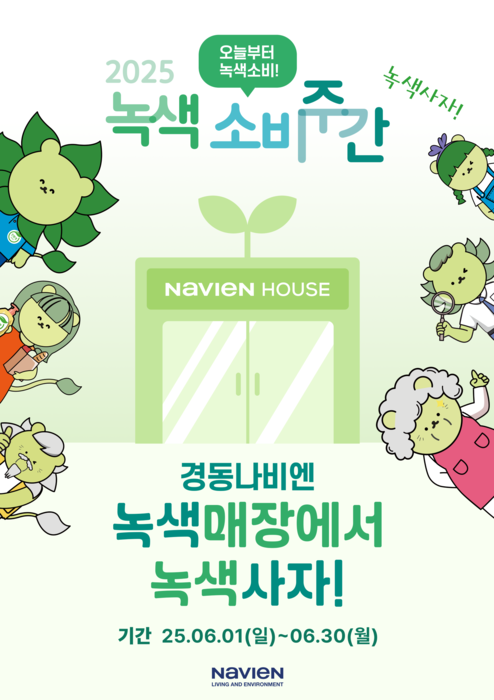 녹색 이미지