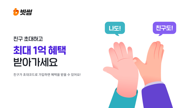 친구랑 이미지