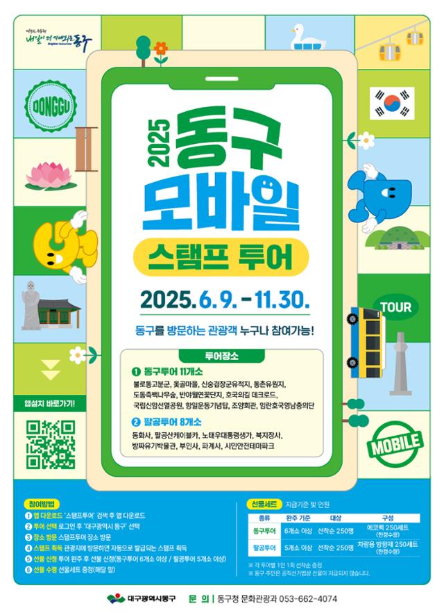 동촌모바일 이미지