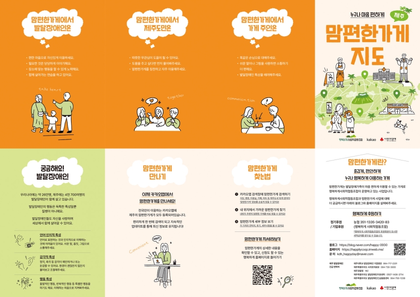 행복지원협동조합 이미지
