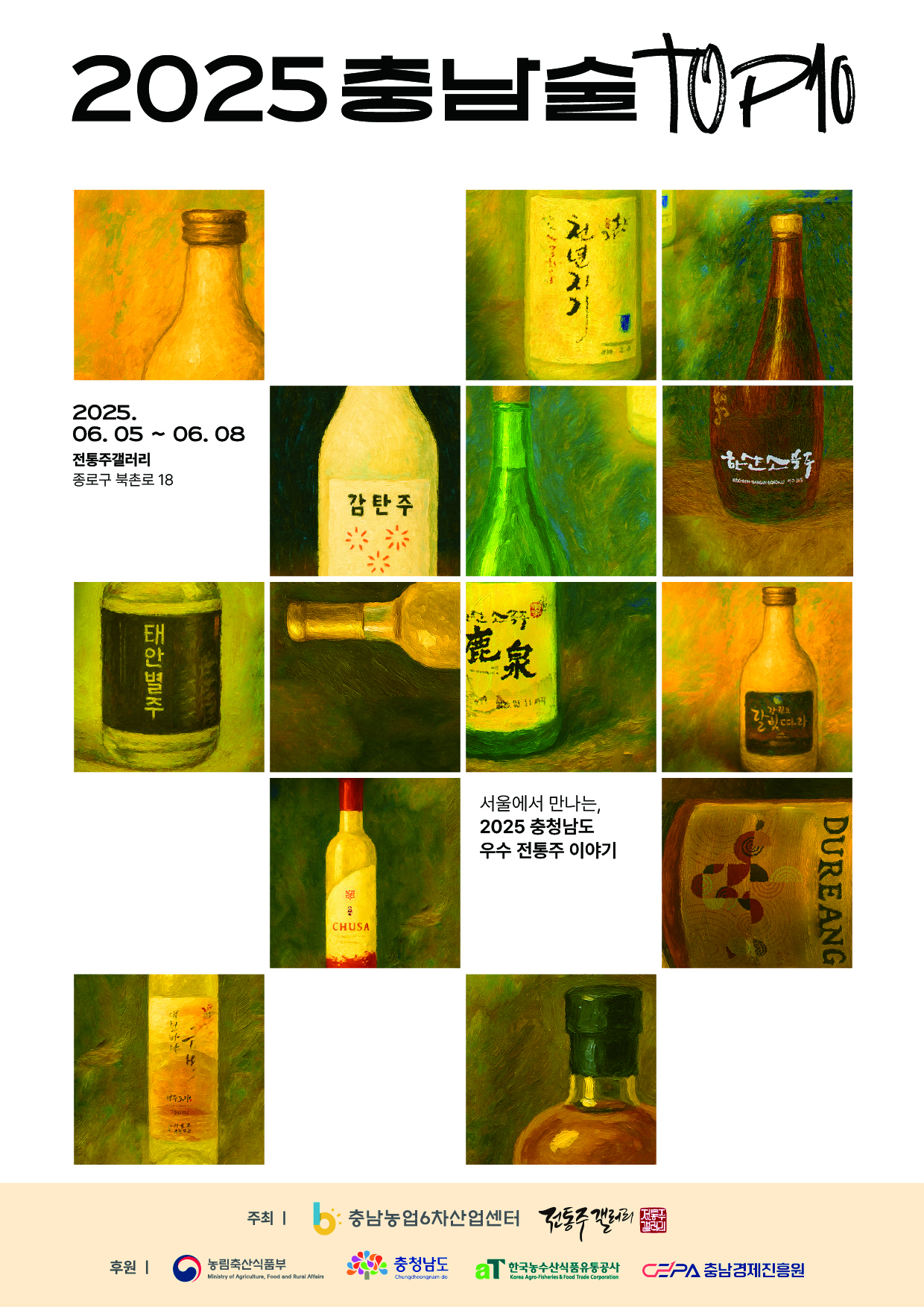 술이랑 이미지