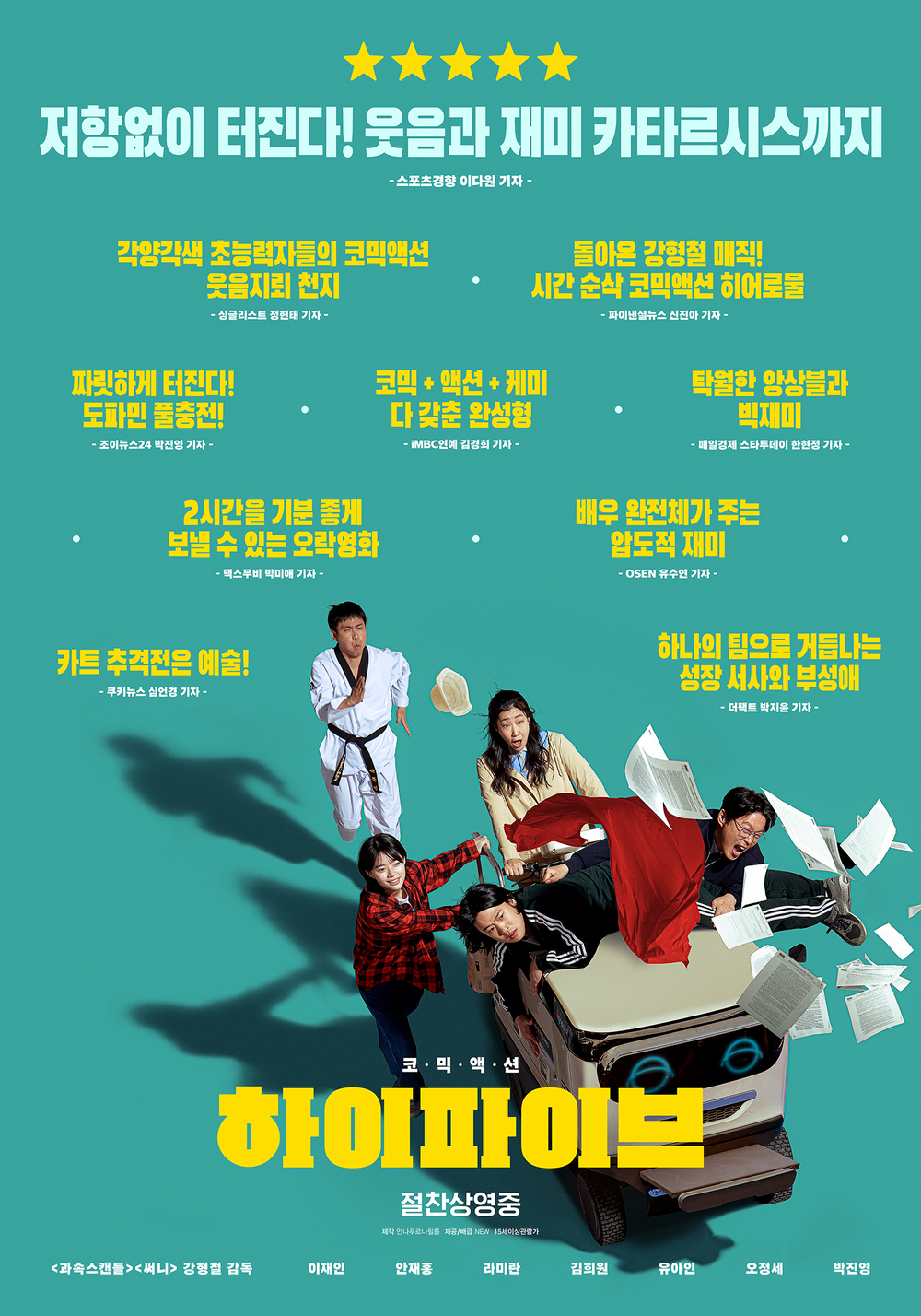 하이파이브 이미지
