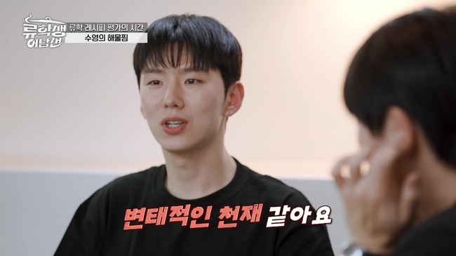 류돈 이미지