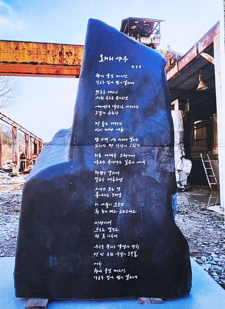 '오거리 샹송' 시비 10일 제막, 목포 문화의 뿌리 되살린다