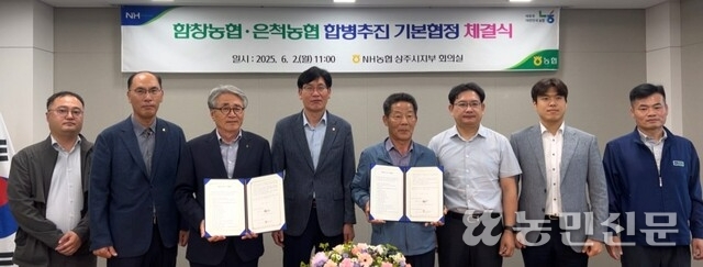 함창농업협동조합 이미지