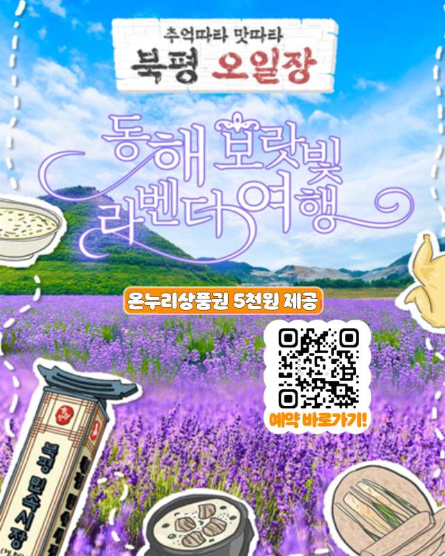 동해랑 이미지