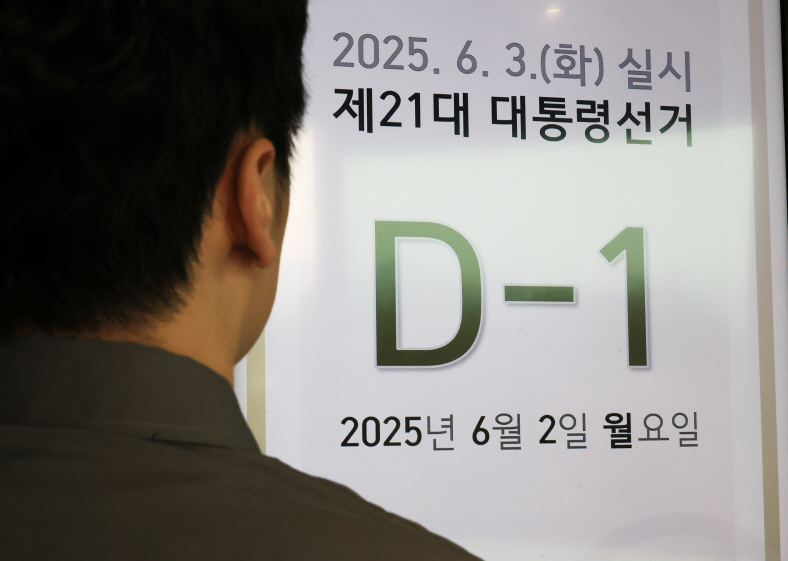 대선인력 이미지
