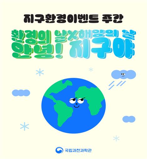 지구환경 이미지