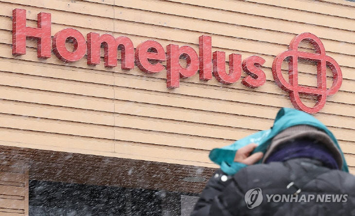 홈플러스 이미지