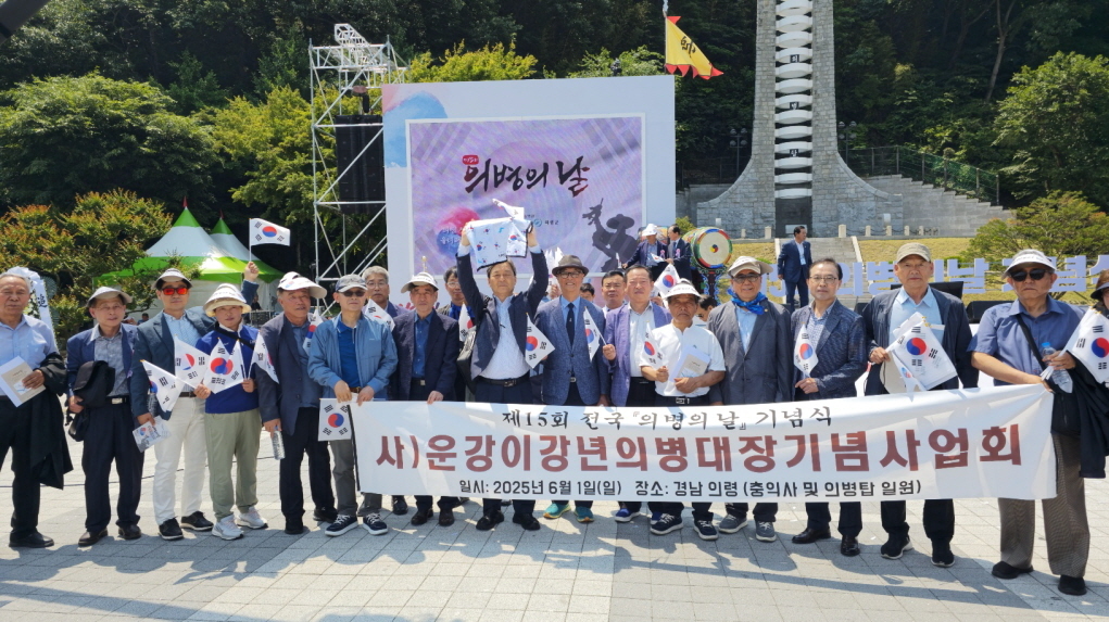 사단법인 의병기념사업회 이미지