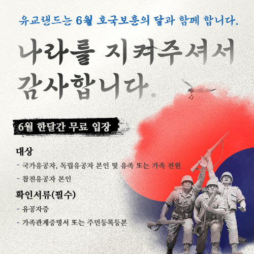 보훈 이미지